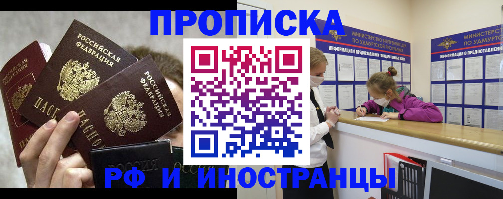 миграционный учет в Агрызе