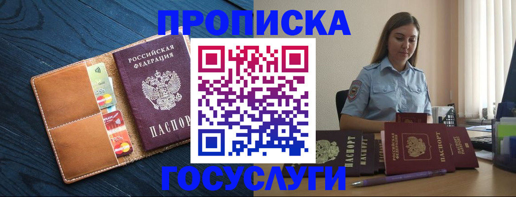 миграционный учет в Агрызе