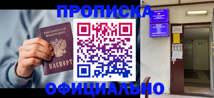 временная регистрация надежно в Агрызе